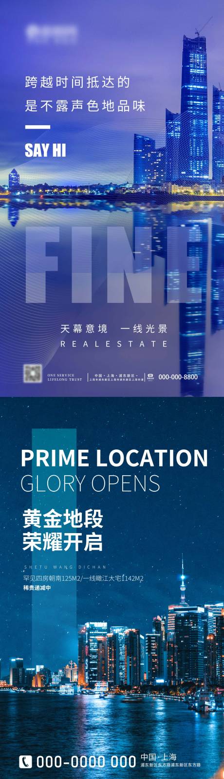 源文件下載【享設計】搜索編號：69840002159806815【房地產城市價值點單圖海報】