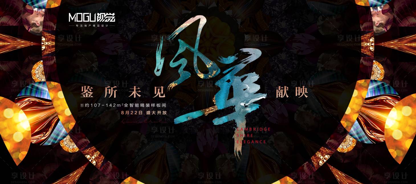 源文件下載【享設計】搜索編號：58310002195775179【地產高端開盤主畫面】