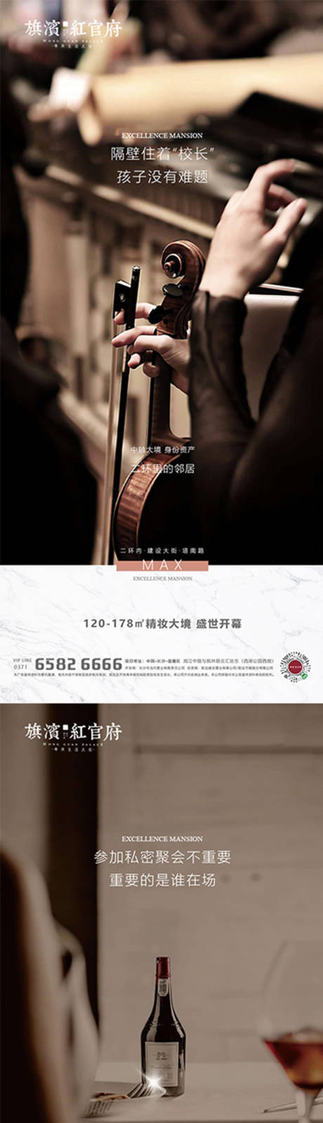 源文件下载【享设计】搜索编号：51850002385198040【地产大气洋房别墅圈层系列价值点】