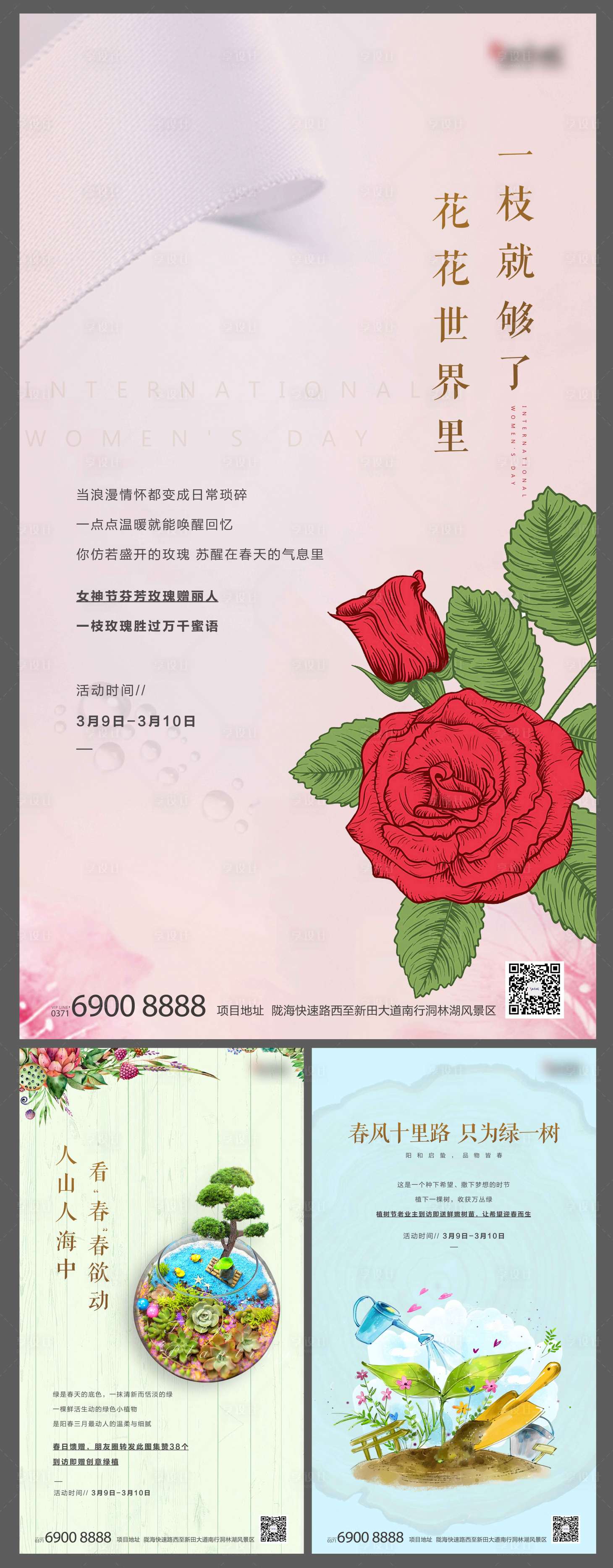源文件下載【享設計】搜索編號：20540002236845556【房地產活動系列海報】