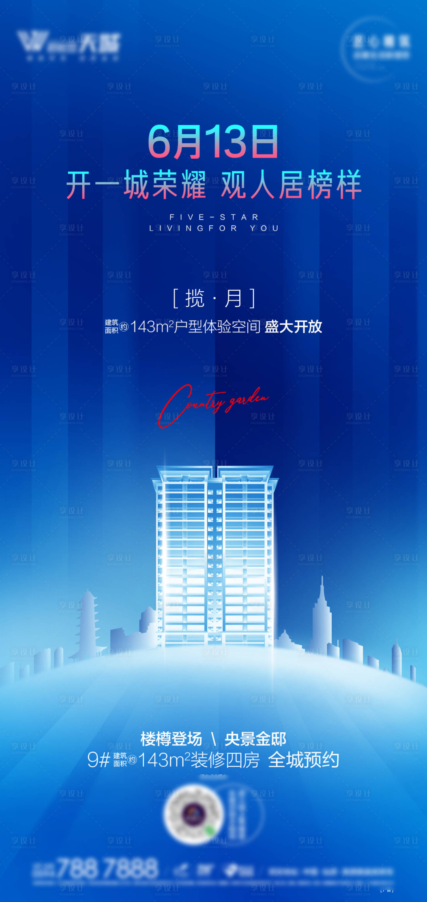源文件下载【倒计时海报 】编号：25050002353793971