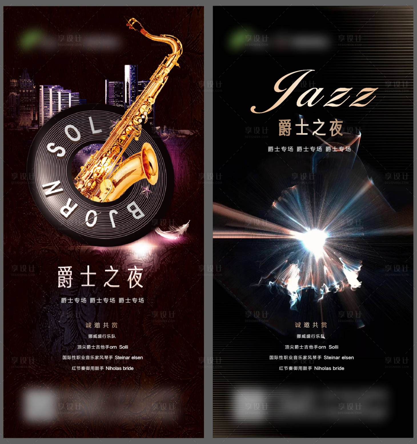 源文件下载【享设计】搜索编号：32390002286468253【爵士音乐会暖场活动海报】