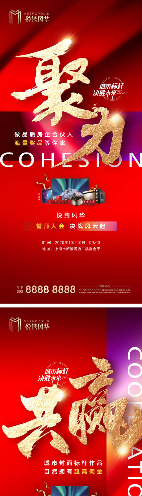 源文件下载【享设计】搜索编号：44580002135656762【地产热销分销人气】