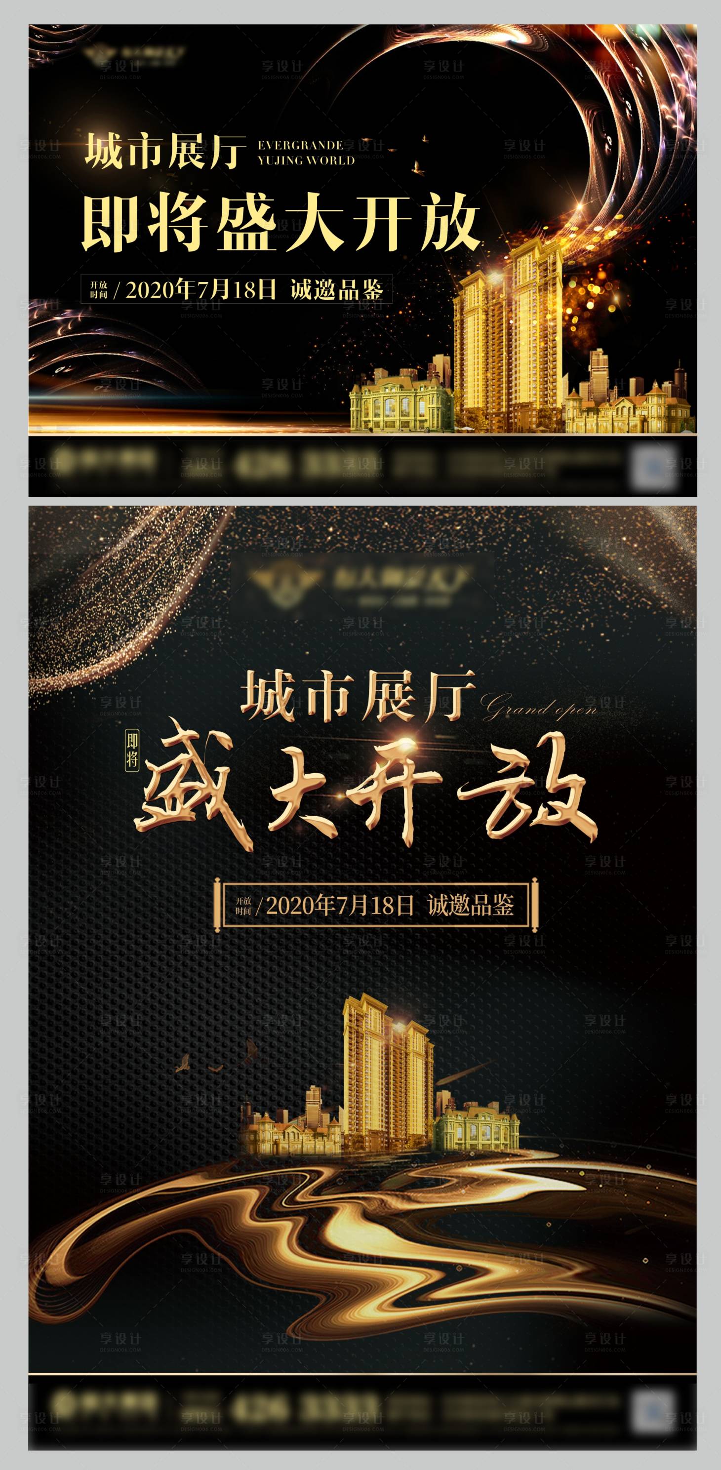 源文件下载【盛大开放黑金广告展板】编号：18650002158097027