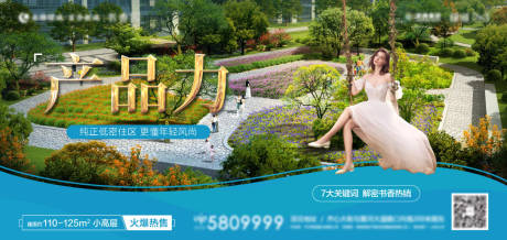 源文件下載【享設計】搜索編號：98750002328222551【地產(chǎn)橫版刷屏海報】