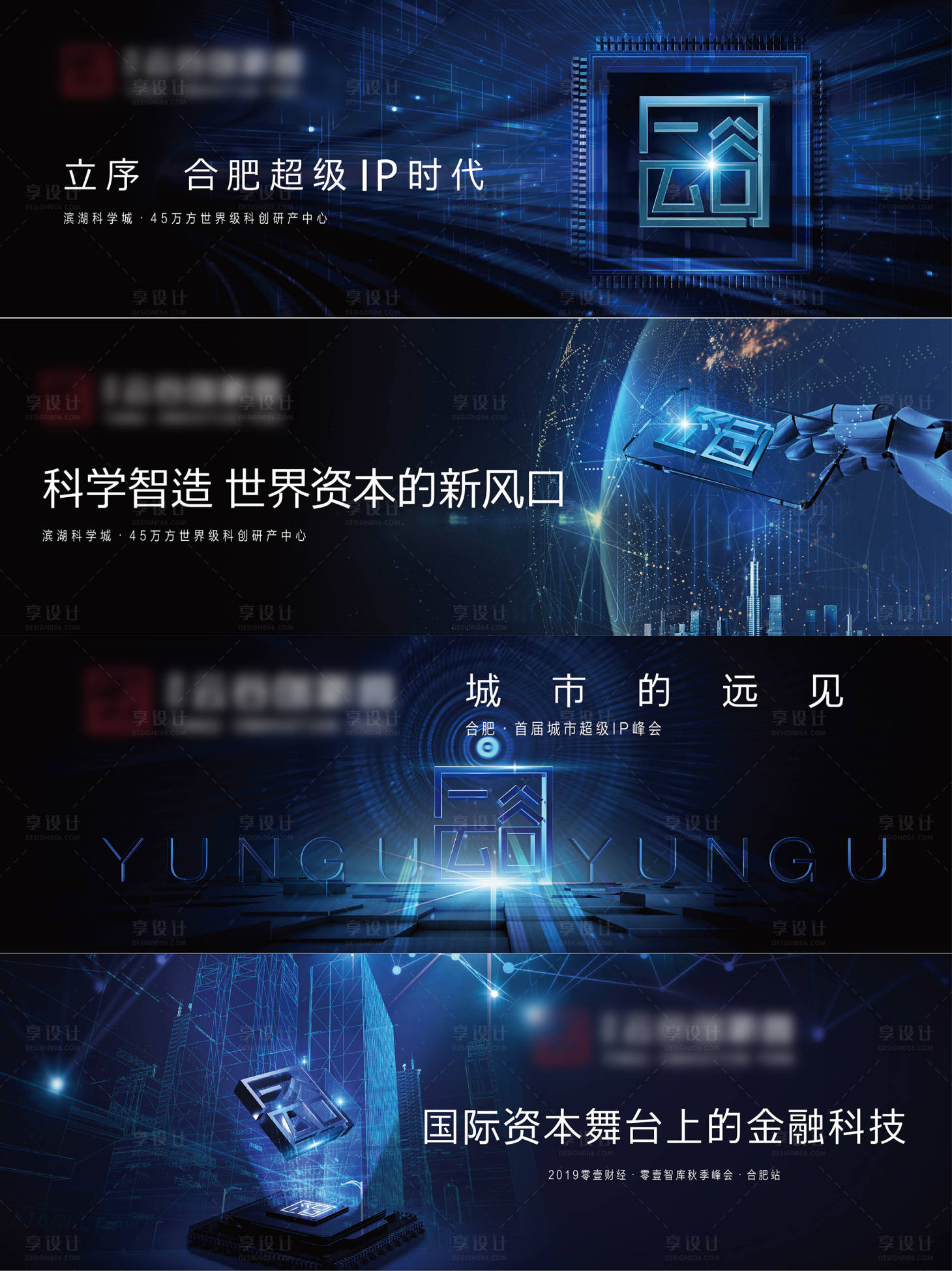 源文件下載【享設(shè)計】搜索編號：31610002364201170【科技戶外】