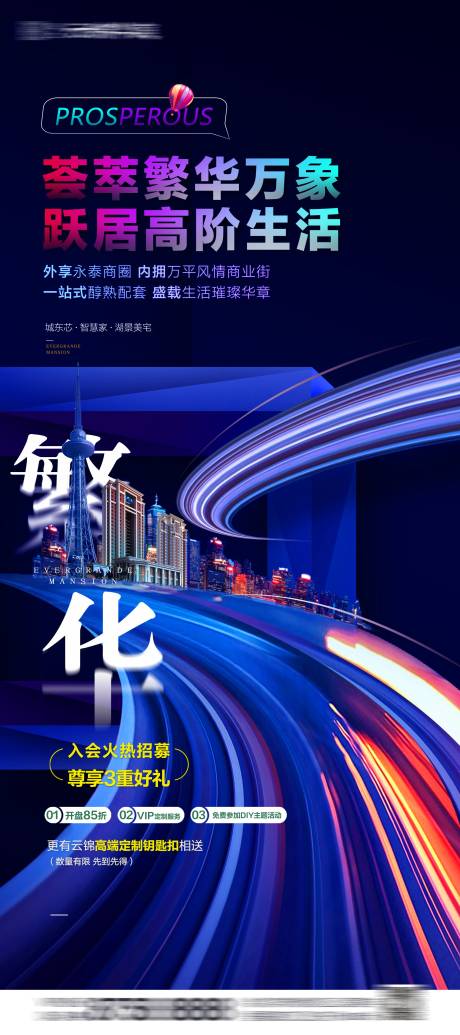 源文件下載【享設計】搜索編號：16680002245898622【城市繁華】