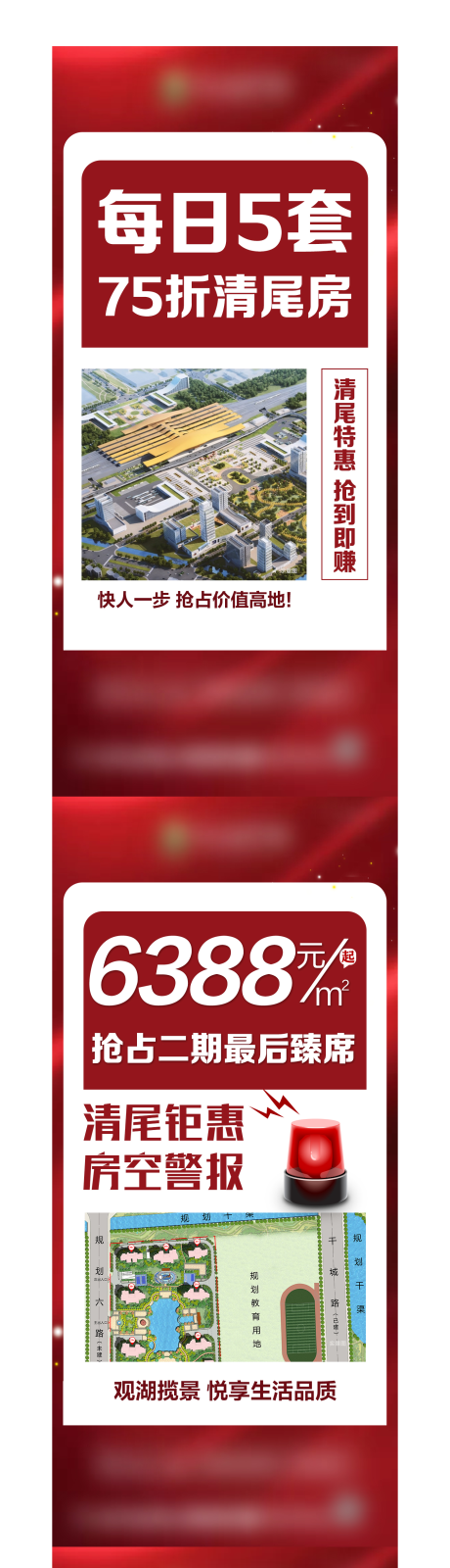 源文件下载【清盘海报】编号：20250002253389882