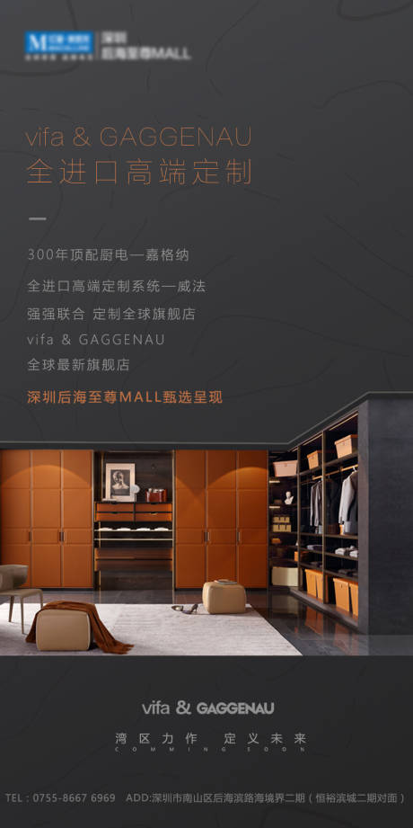 源文件下载【品牌家居海报】编号：85880002309508625