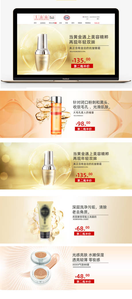 源文件下載【唯美小清新風格化妝品banner】編號：36070002154451211