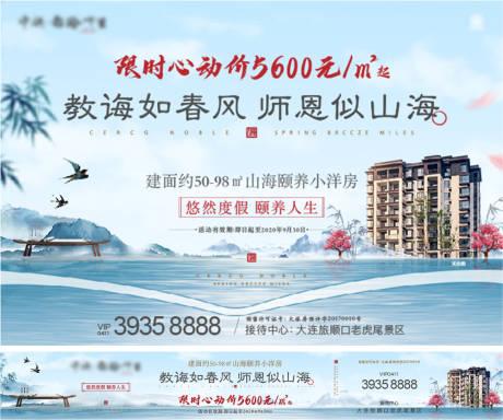 中式洋房主画面广告展板-源文件