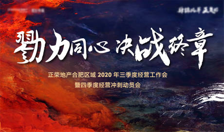 源文件下載【享設計】搜索編號：79610002363448956【大會背景】