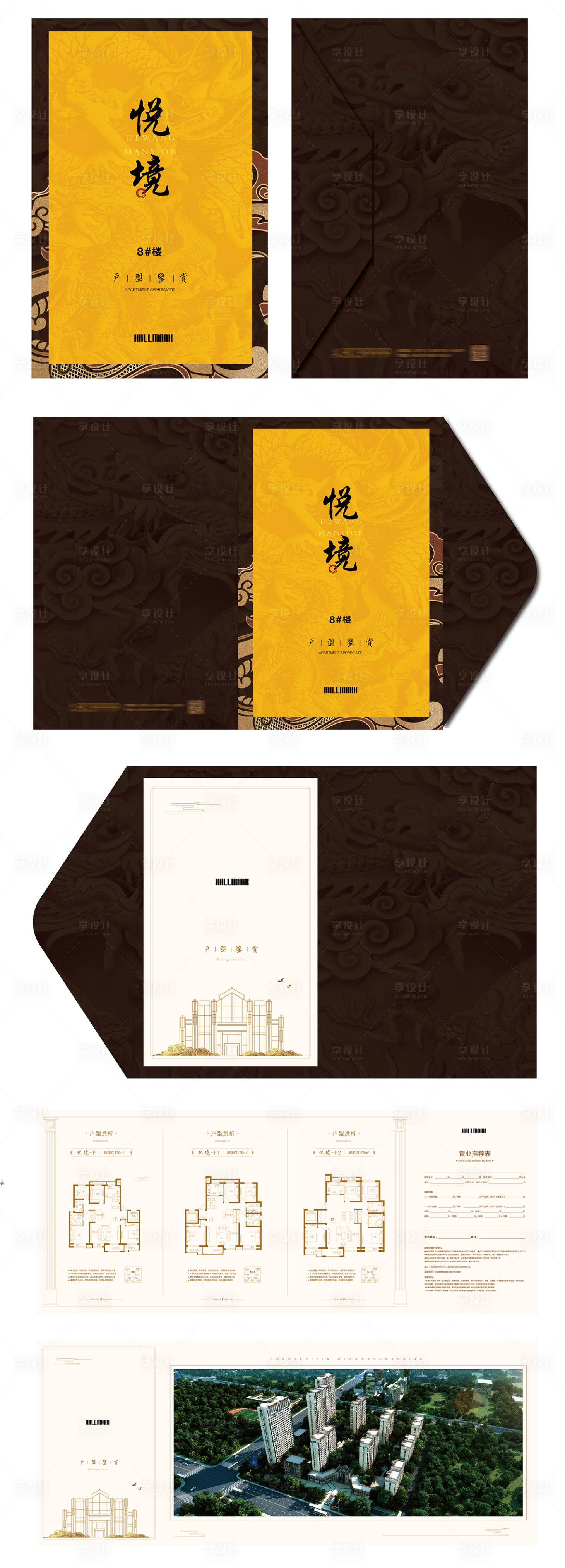 源文件下載【享設(shè)計(jì)】搜索編號(hào)：70070002211112106【皇家風(fēng)范高端中式地產(chǎn)折頁(yè)】