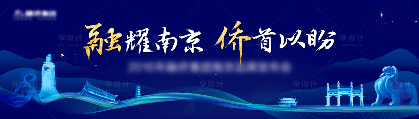 源文件下载【享设计】搜索编号：29940002220193029【品牌发布会蓝金活动展板】