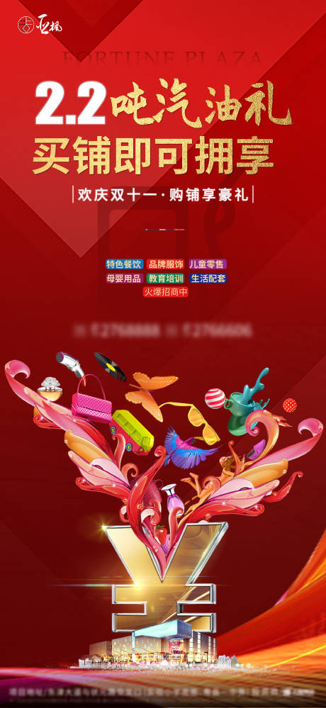 源文件下载【享设计】搜索编号：41690002425376351【购铺单图】