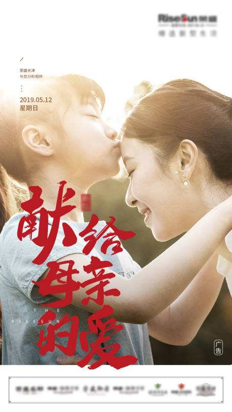 源文件下載【母親節微信海報】編號：46060002295337800