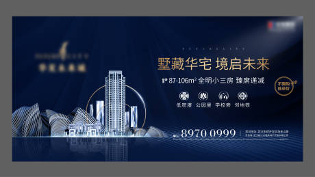 源文件下载【房地产蓝金主画面广告展板】编号：74560002371161087