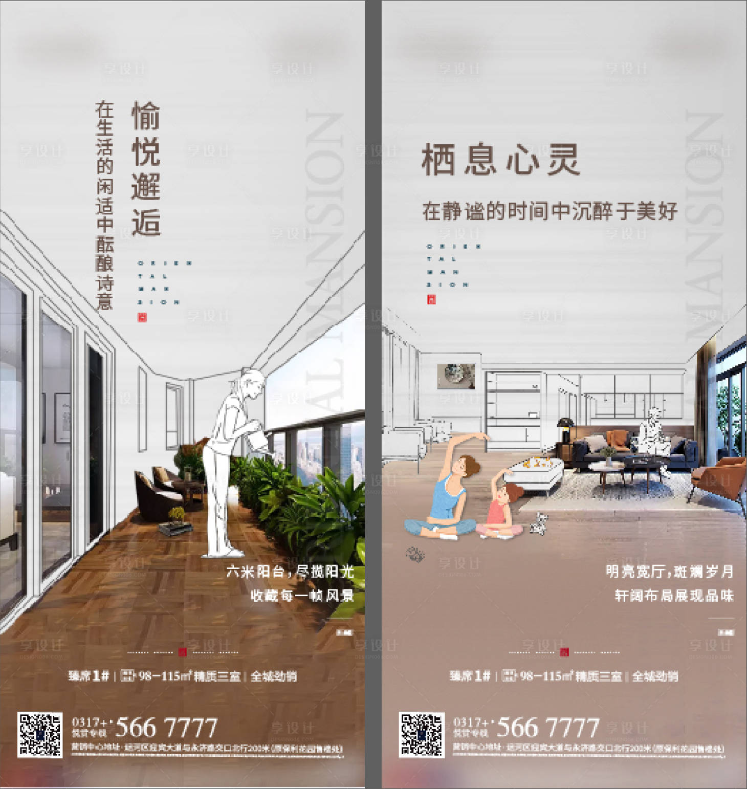 源文件下载【享设计】搜索编号：71700002345452842【地产创意人物线稿家居系列海报】