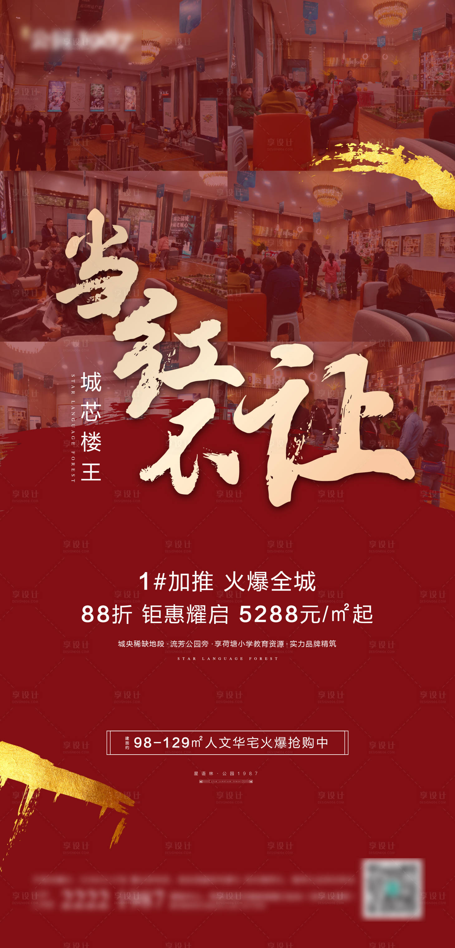 源文件下载【享设计】搜索编号：35080002277057361【热销单图】