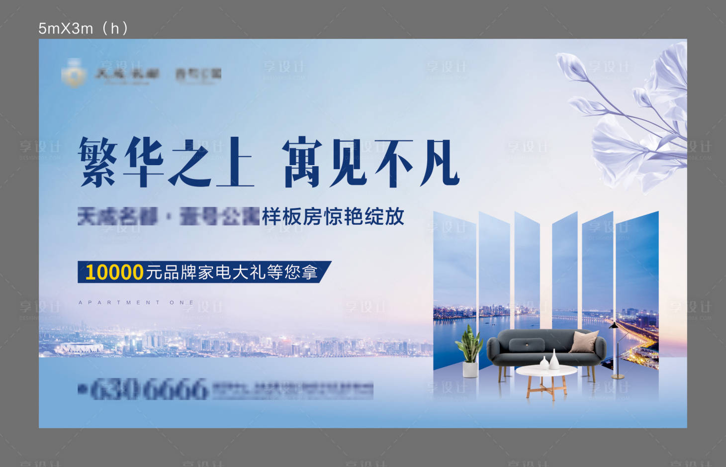 源文件下載【地產(chǎn)樣板房開放背景桁架】編號：28910002246501189