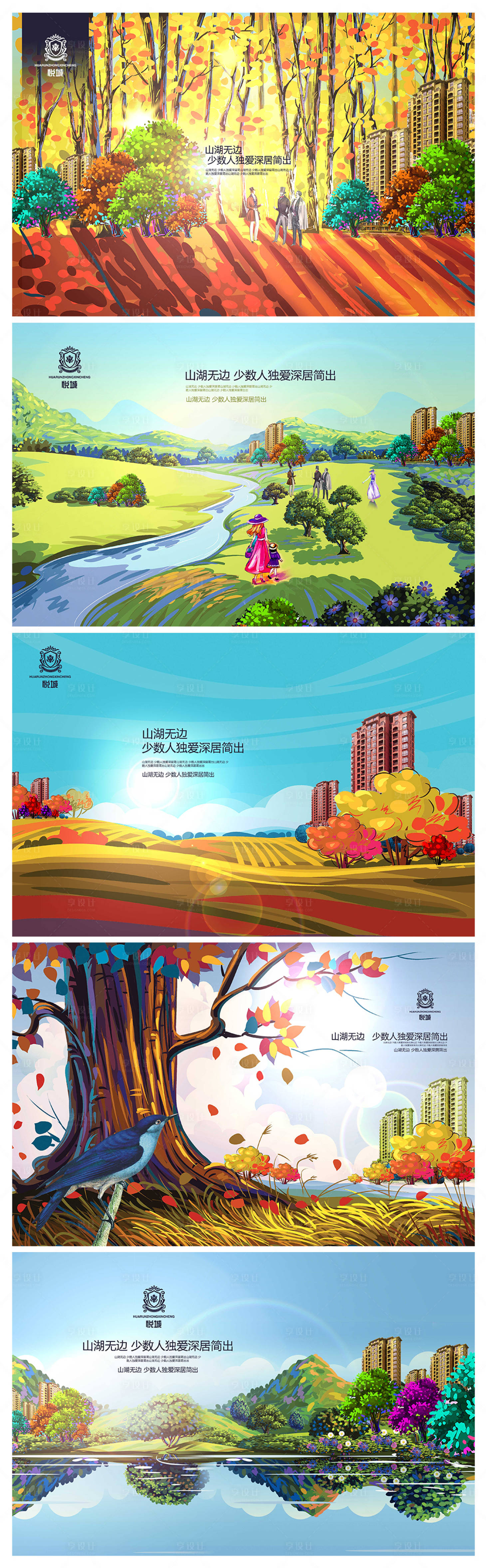 源文件下載【享設(shè)計(jì)】搜索編號(hào)：71830002420081458【地產(chǎn)刷屏海報(bào)】