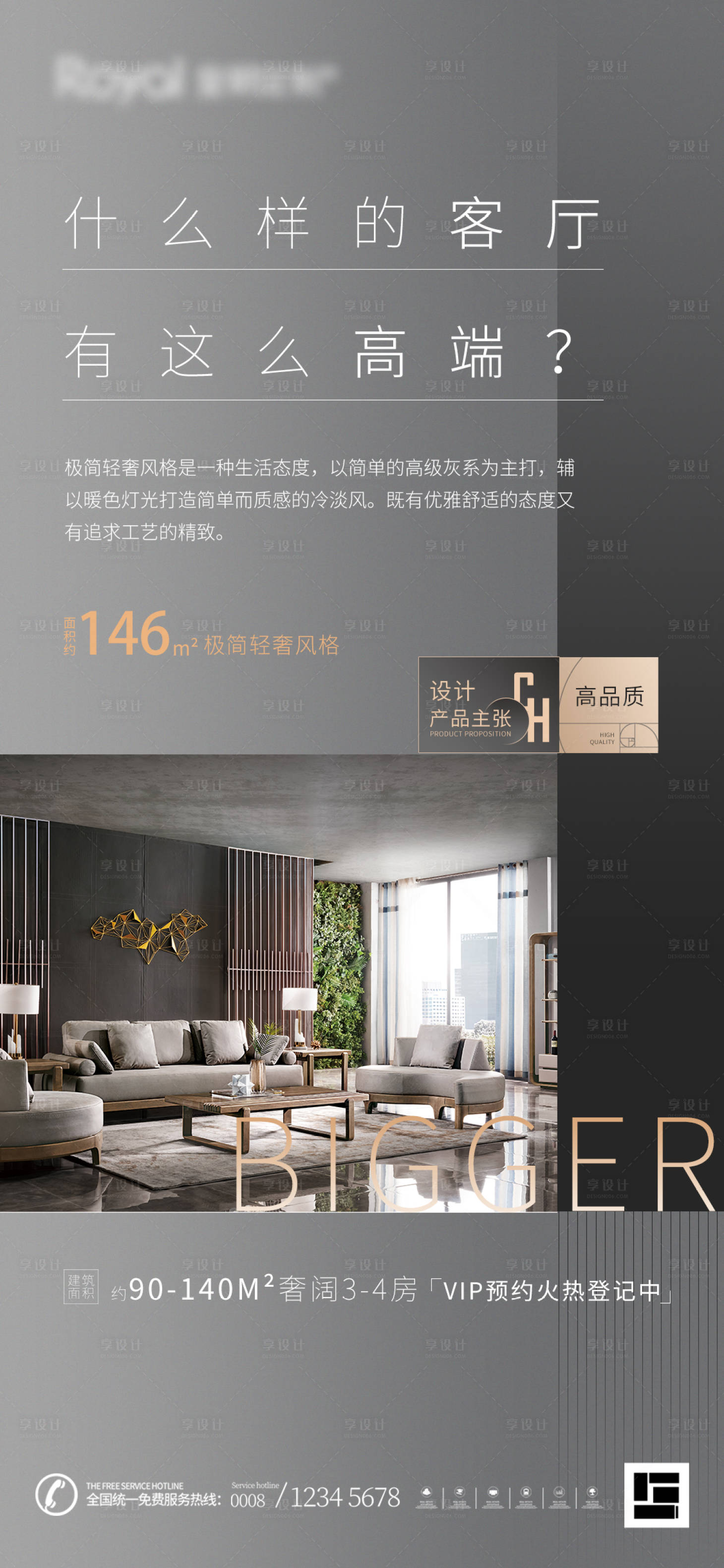源文件下载【享设计】搜索编号：46530002152261046【朋友圈海报】
