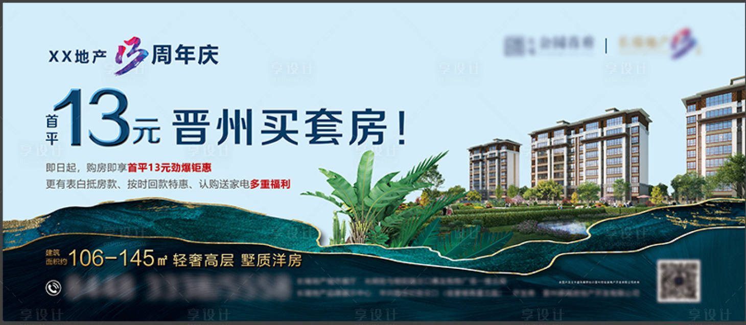 源文件下載【享設(shè)計(jì)】搜索編號(hào)：93230002232508874【房地產(chǎn)公交站臺(tái)廣告】