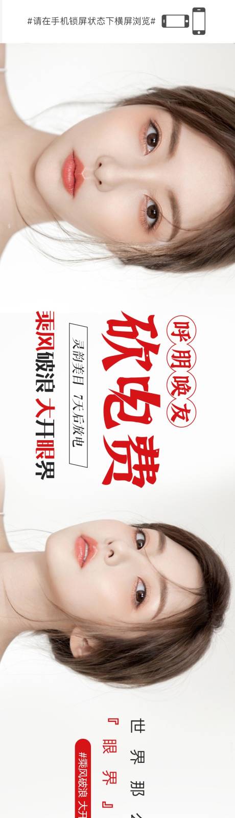源文件下载【医美整形美容微信长图海报】编号：16500002153031788