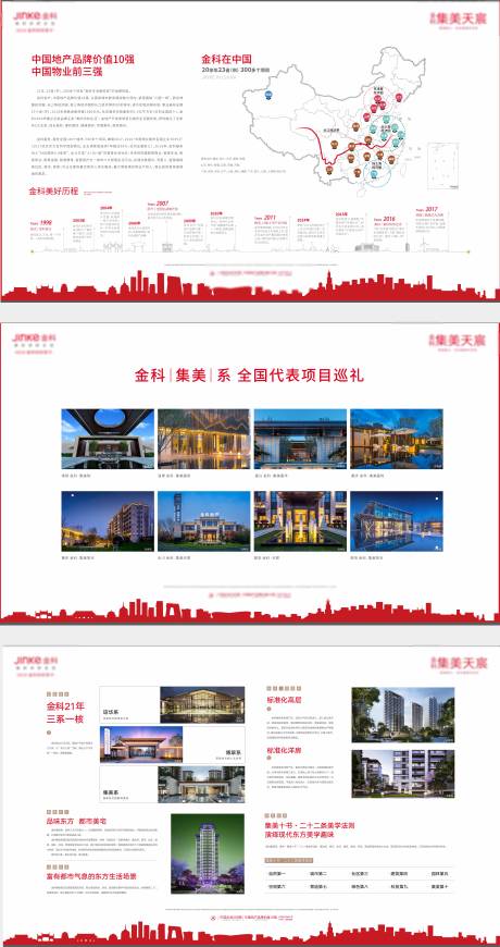 源文件下载【地产品牌巡展桁架】编号：85320002400422560