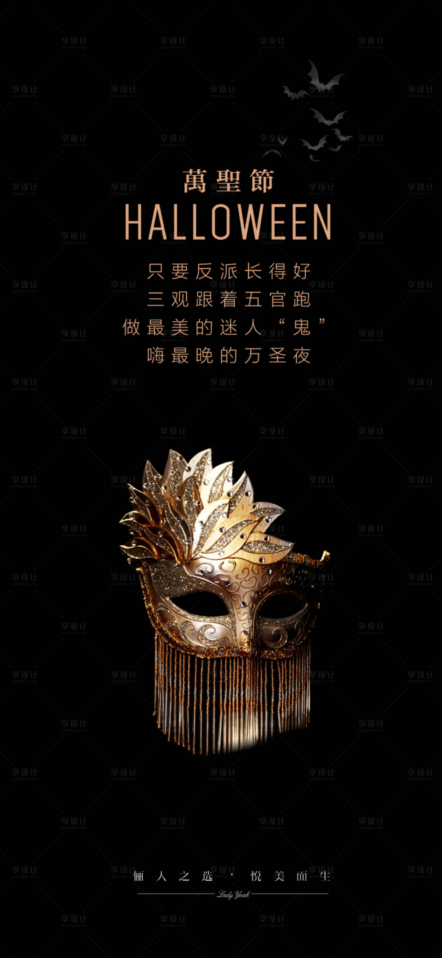 源文件下載【享設計】搜索編號：70940002406347908【萬圣節移動端海報】