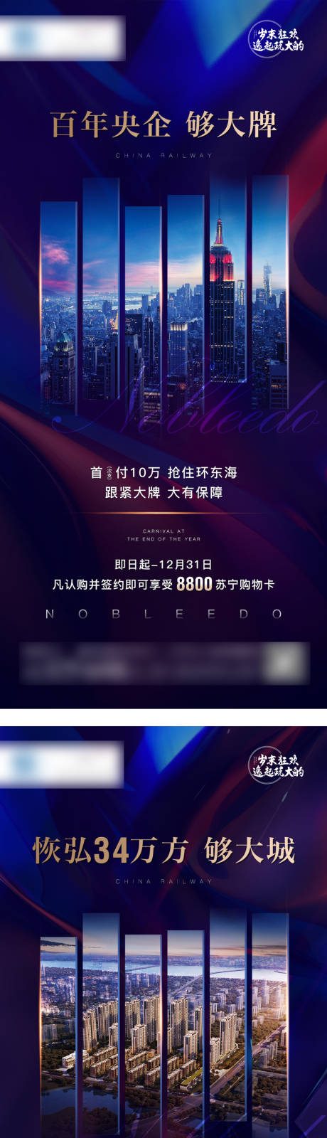 源文件下载【地产配套系列微单海报】编号：63140002157918412
