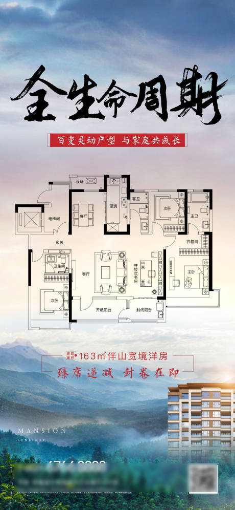 源文件下载【享设计】搜索编号：65080002228494516【地产户型单图】