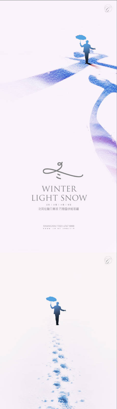 源文件下載【享設計】搜索編號：58750002395854353【立冬小雪大雪冬至系列海報】