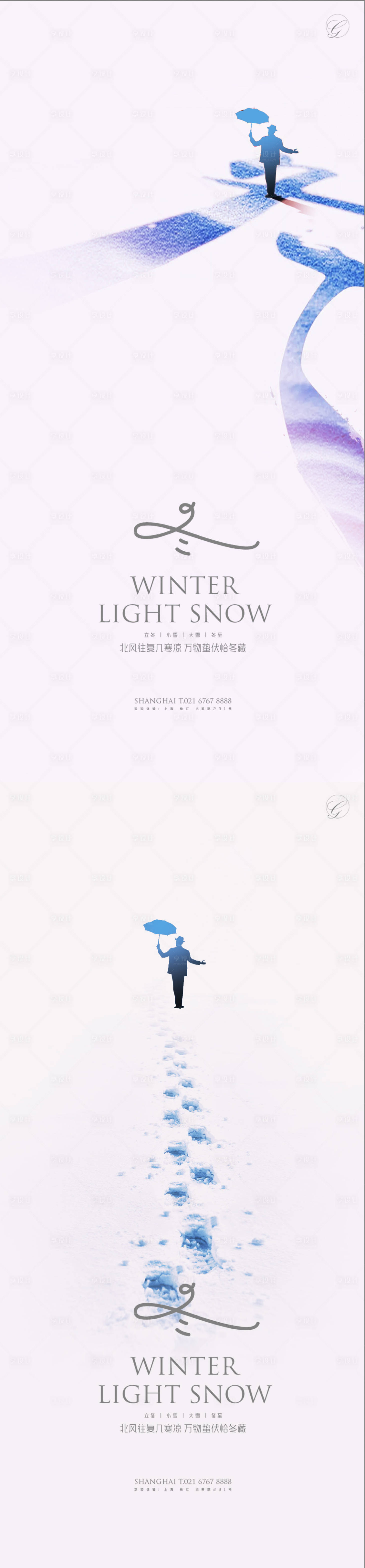 源文件下载【享设计】搜索编号：58750002395854353【立冬小雪大雪冬至系列海报】