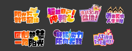 源文件下载【异形手举牌】编号：48840002412082157