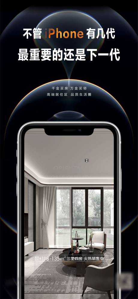 源文件下載【地產(chǎn)iPhone熱點(diǎn)單圖】編號(hào)：85790002234591123