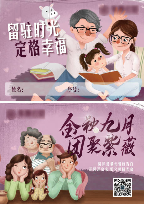 源文件下载【全家福活动券】编号：20680002288507060