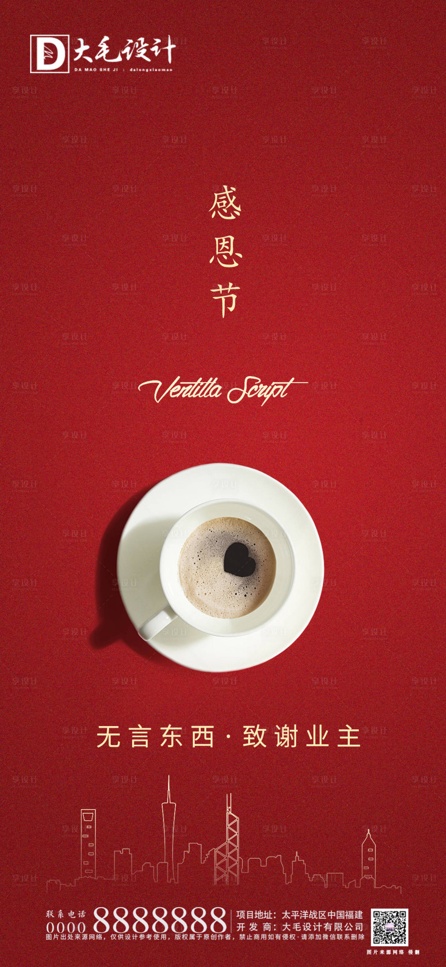 源文件下載【感恩節海報】編號：93320002429498981