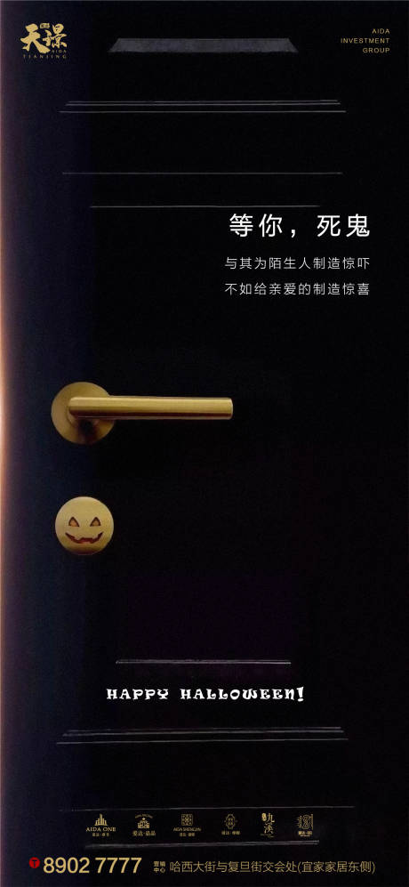 源文件下载【万圣节高端内涵海报】编号：91090002301461392