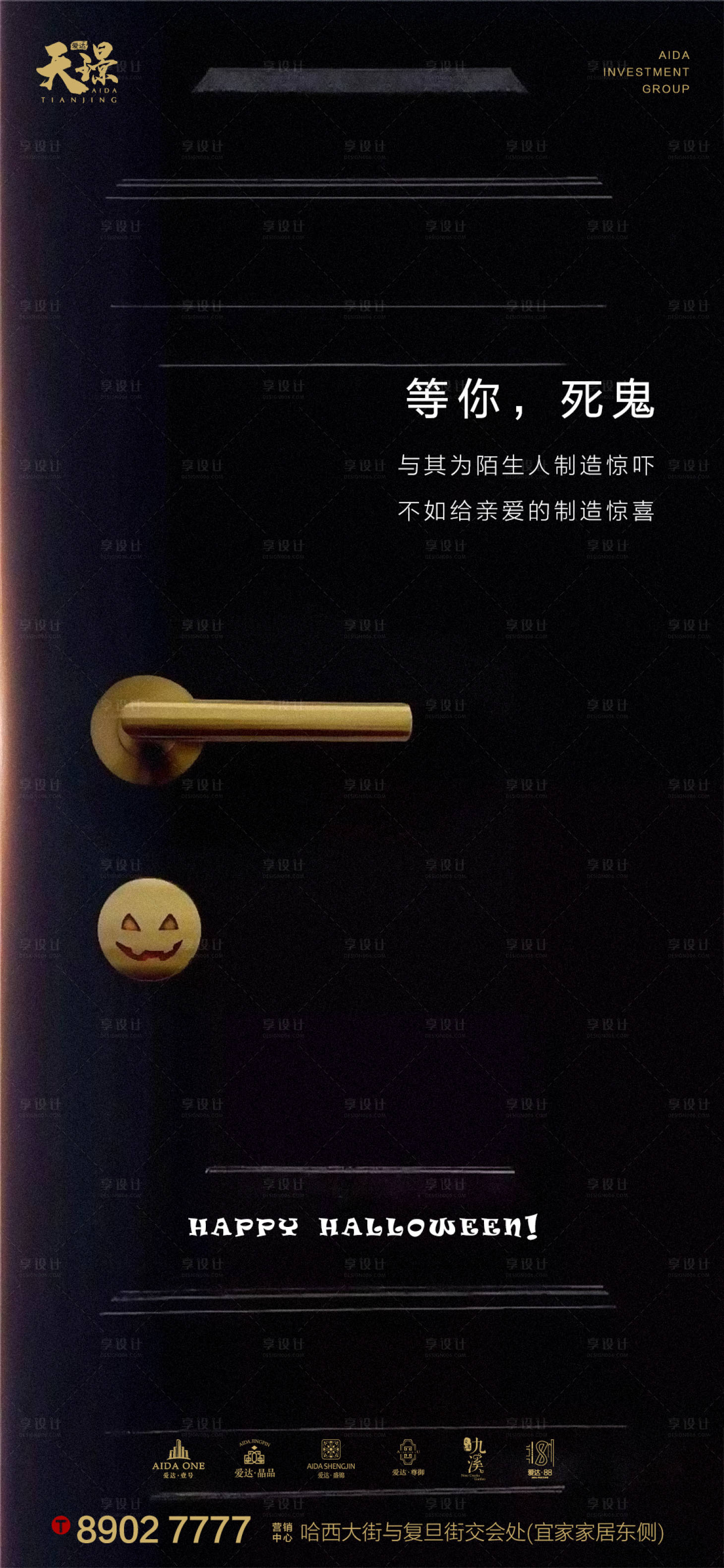 源文件下载【享设计】搜索编号：91090002301461392【万圣节高端内涵海报】