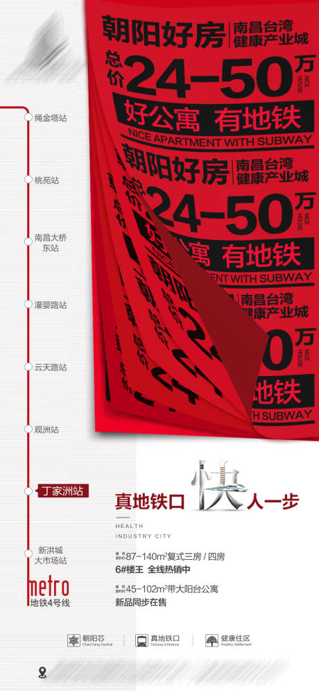 源文件下載【地鐵價(jià)值點(diǎn)】編號(hào)：82590002361533116