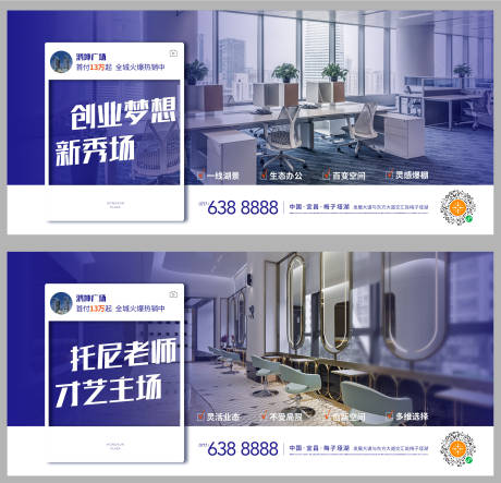 源文件下載【地產公寓辦公價值海報展板系列】編號：63490002414417773