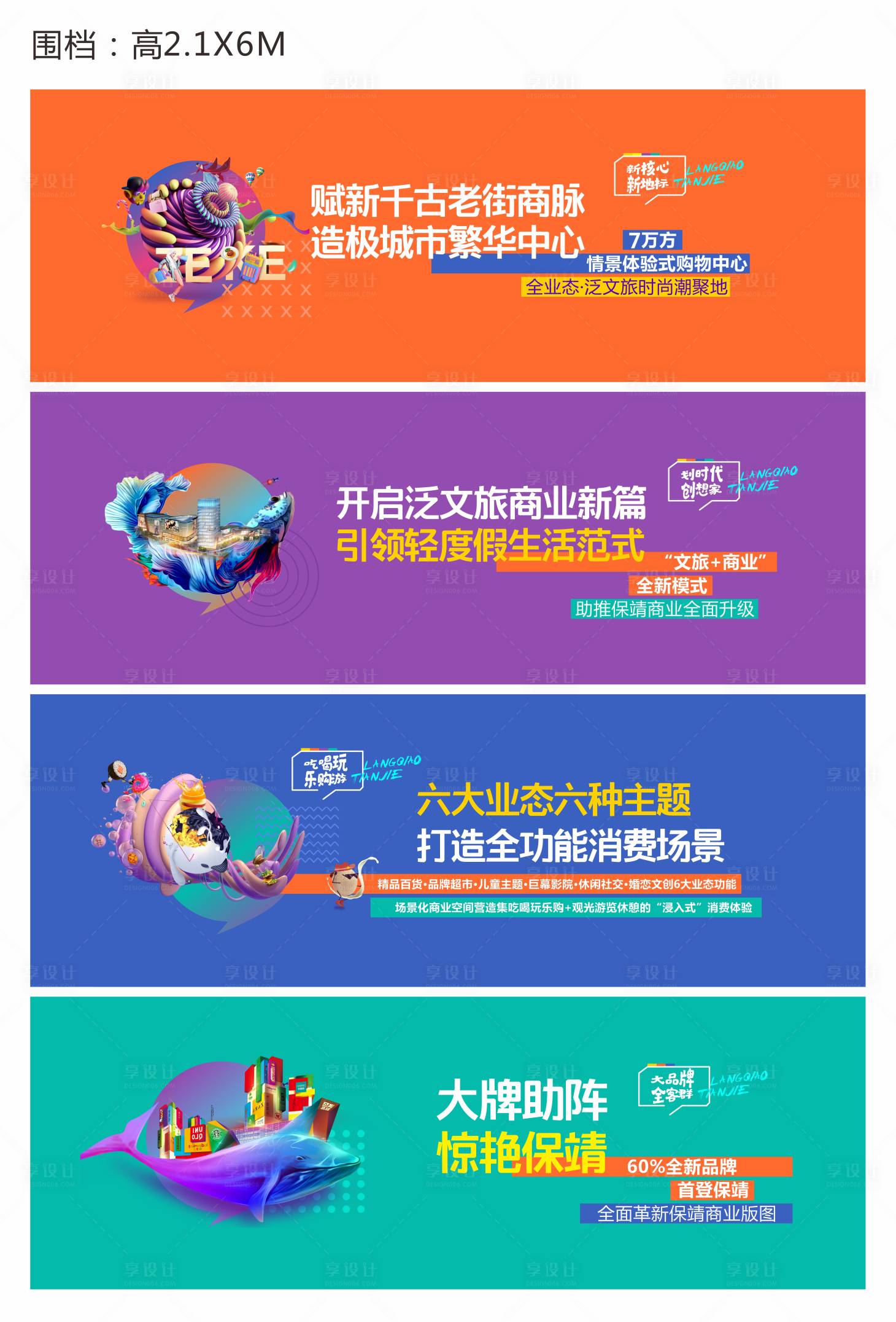 源文件下載【享設計】搜索編號：74830002205443982【地產圍檔】