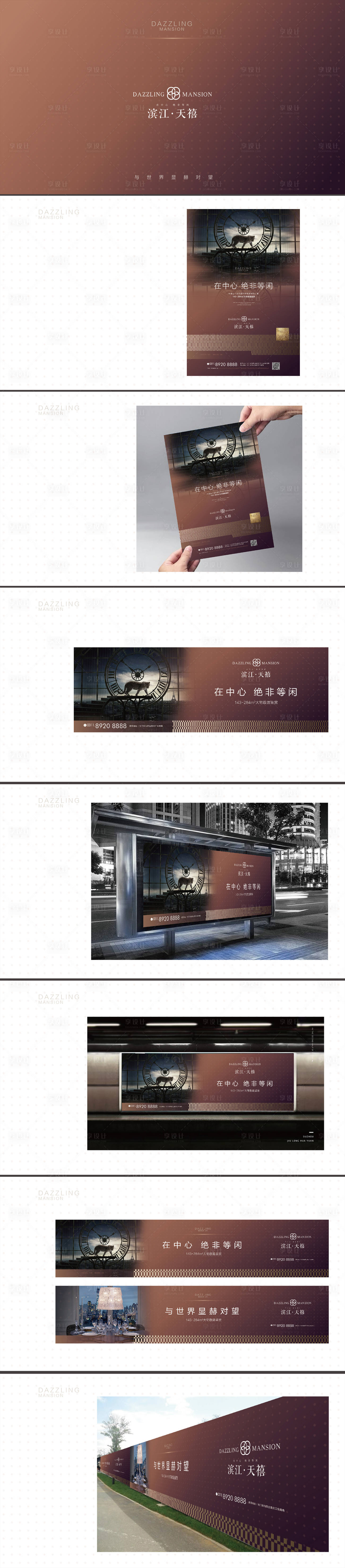 源文件下载【享设计】搜索编号：24750002390434594【地产VI现代提案】
