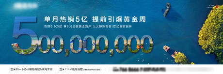 源文件下载【享设计】搜索编号：35550002305141946【房地产海景主形象广告展板】