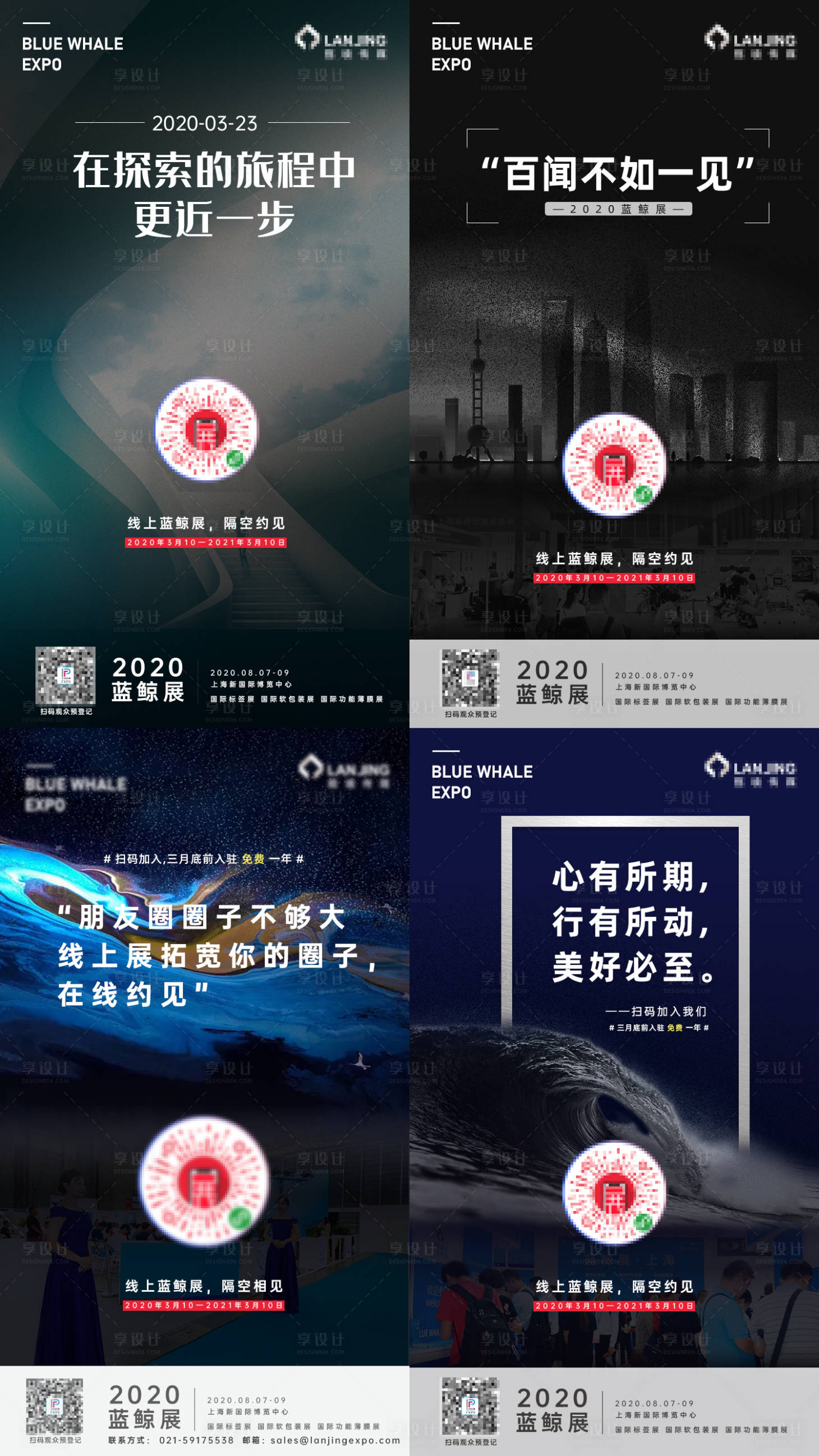 源文件下载【线上展文案海报】编号：34620002402289667