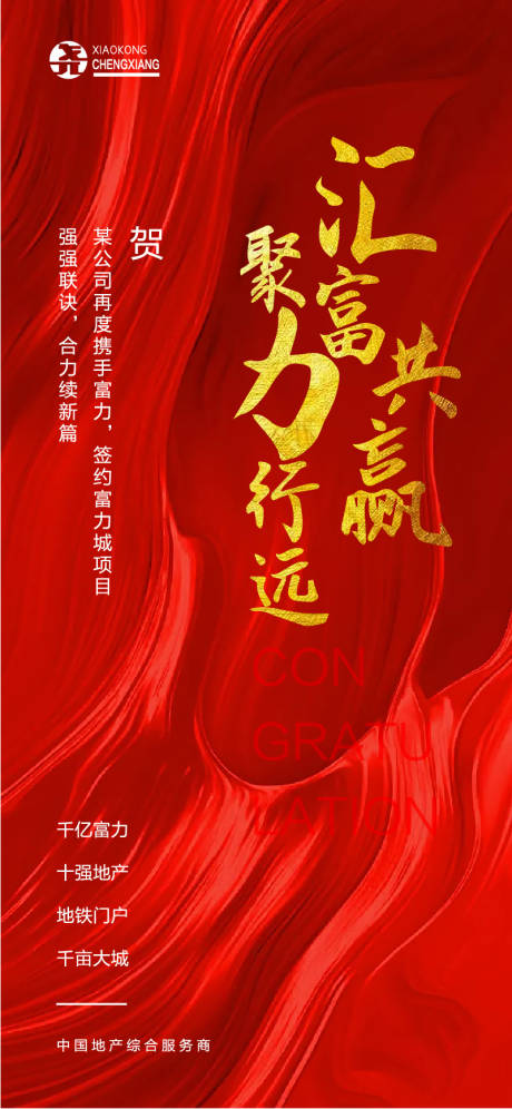 源文件下载【签约喜报】编号：74020002255916352