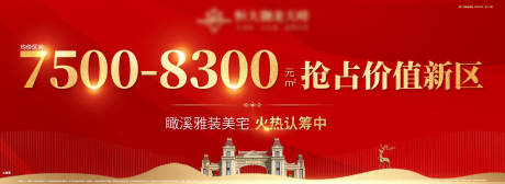 源文件下載【享設(shè)計(jì)】搜索編號(hào)：23690002159747698【地產(chǎn)紅金認(rèn)籌廣告展板】