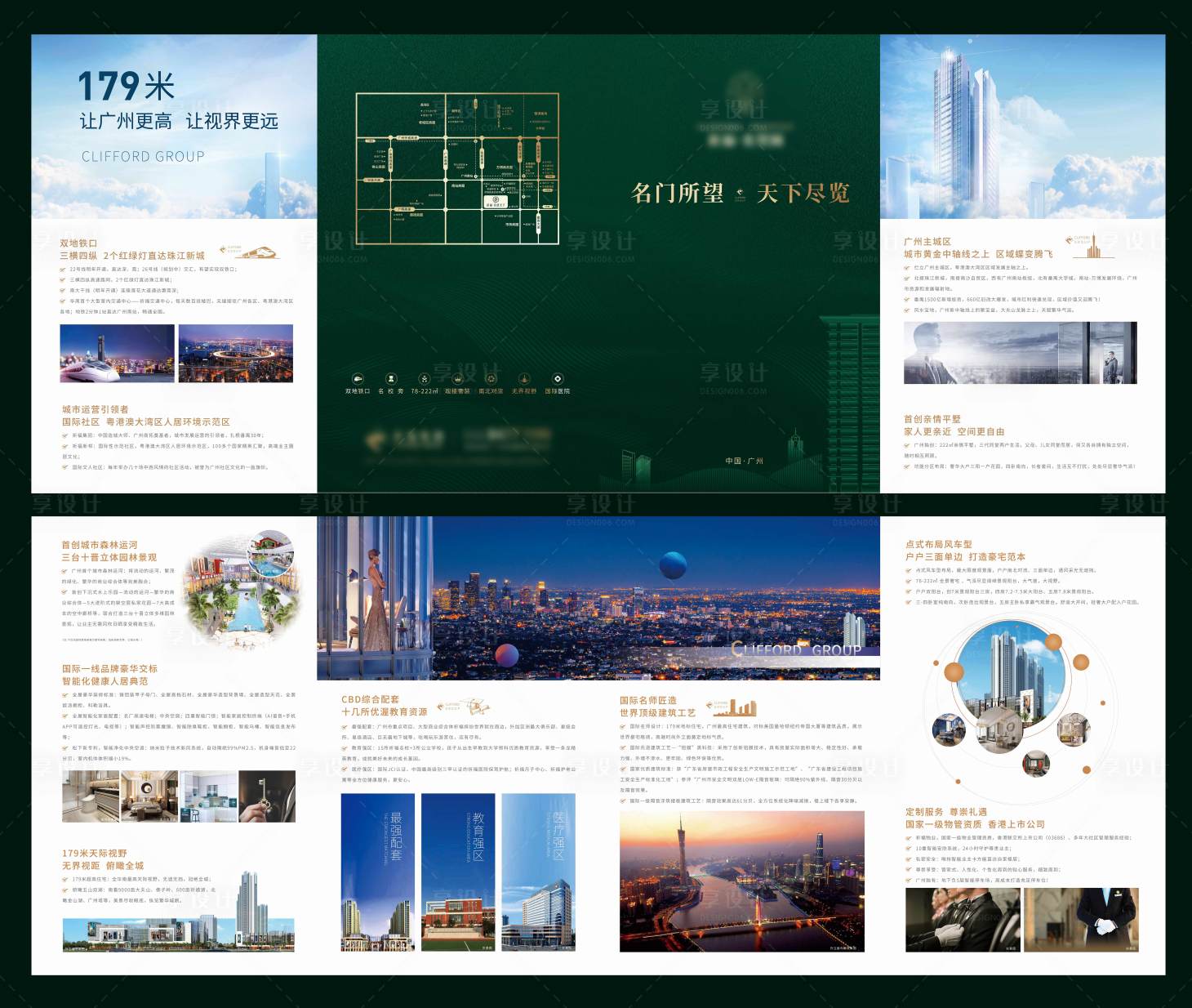 源文件下载【享设计】搜索编号：30840002384093916【地产高端大气四折页】