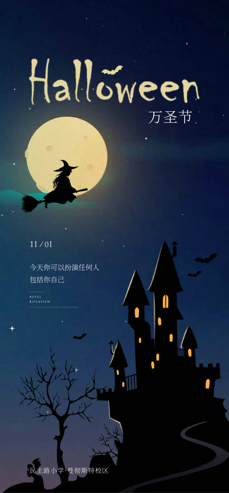 源文件下载【享设计】搜索编号：54670002367481678【万圣节移动端海报】